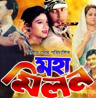 Moha Milon poster