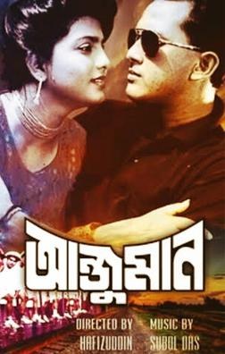 Anjuman poster