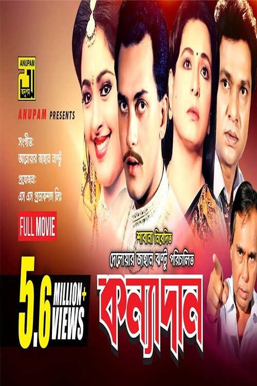 Konnadaan poster