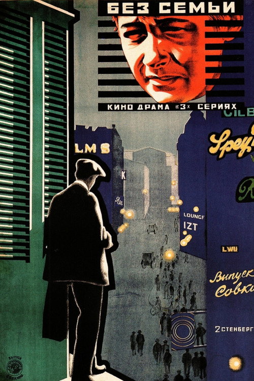 No Relations poster