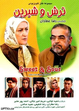 ترش و شیرین poster