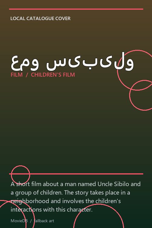 عمو سیبیلو poster