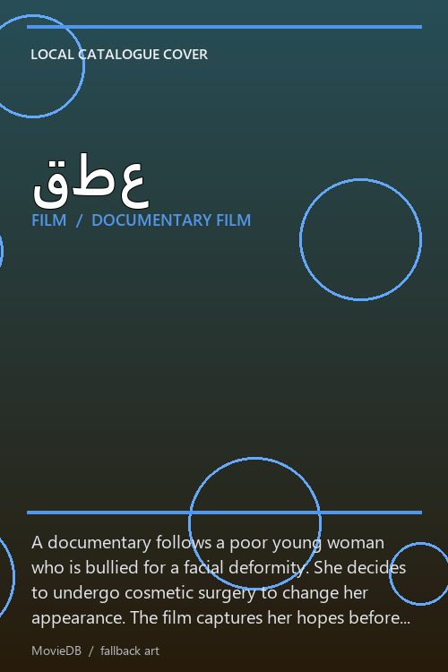 قطع poster