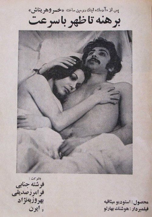 Naked Until Noon poster