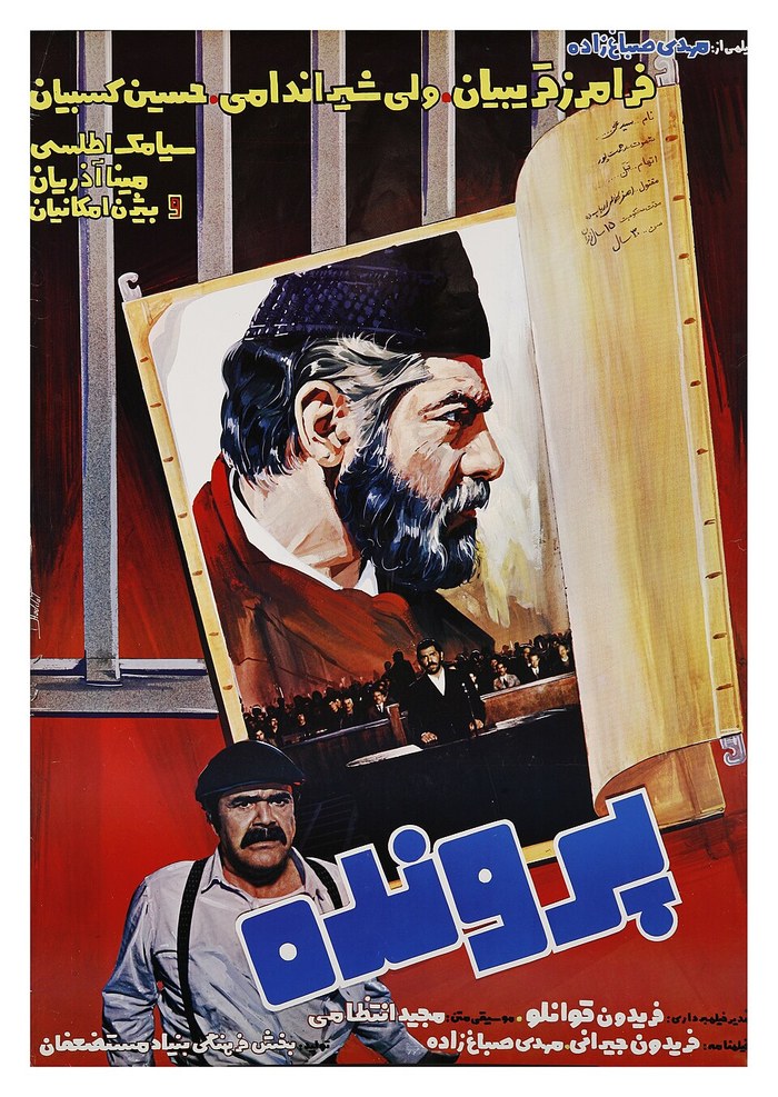 پرونده poster