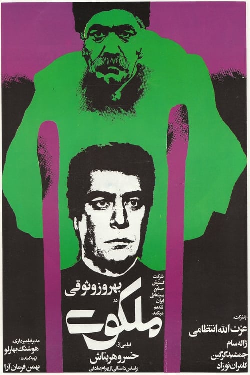 Malakout poster