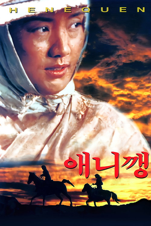Henequen poster