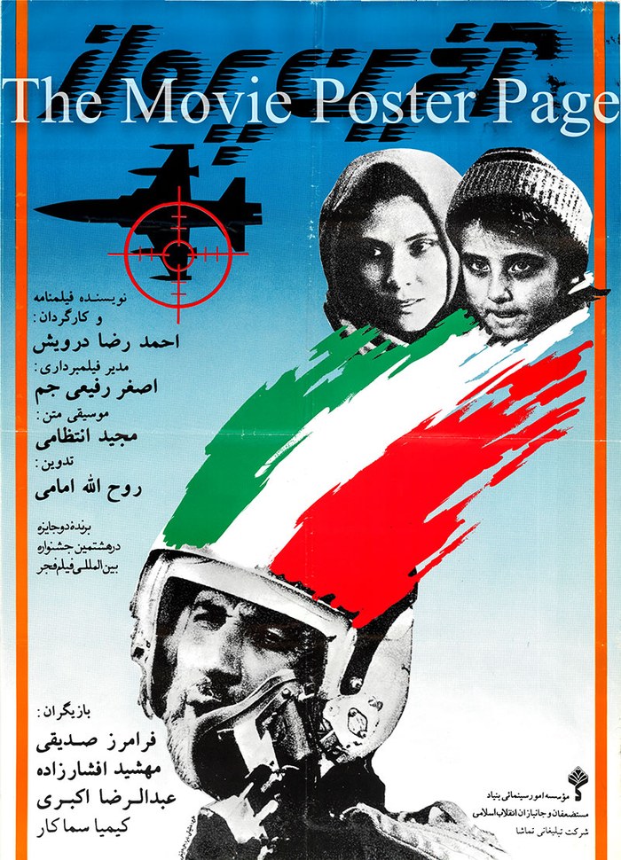 آخرین پرواز poster