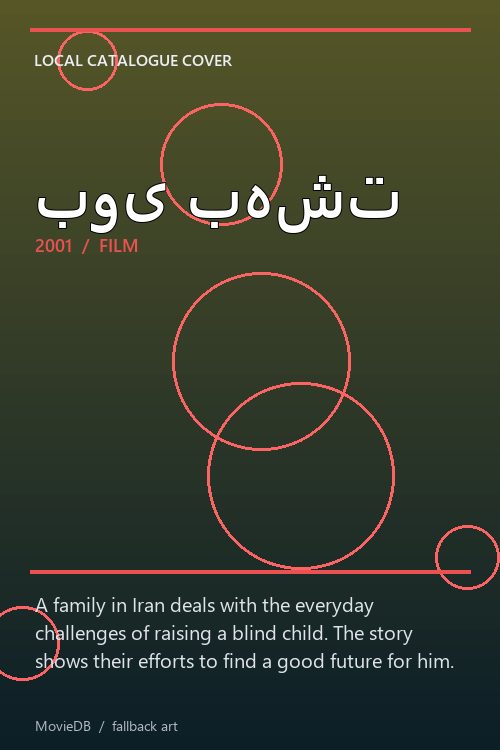 بوی بهشت poster