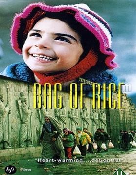 کیسه برنج poster