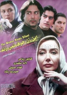 این زن حرف نمیزند poster