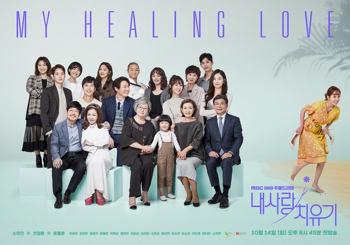 My Healing Love poster