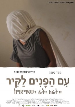 Facing the Wall poster