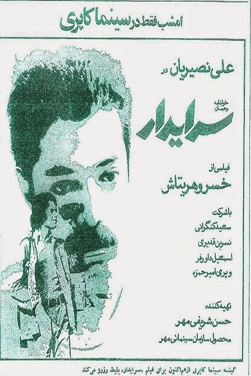 Serayadar poster