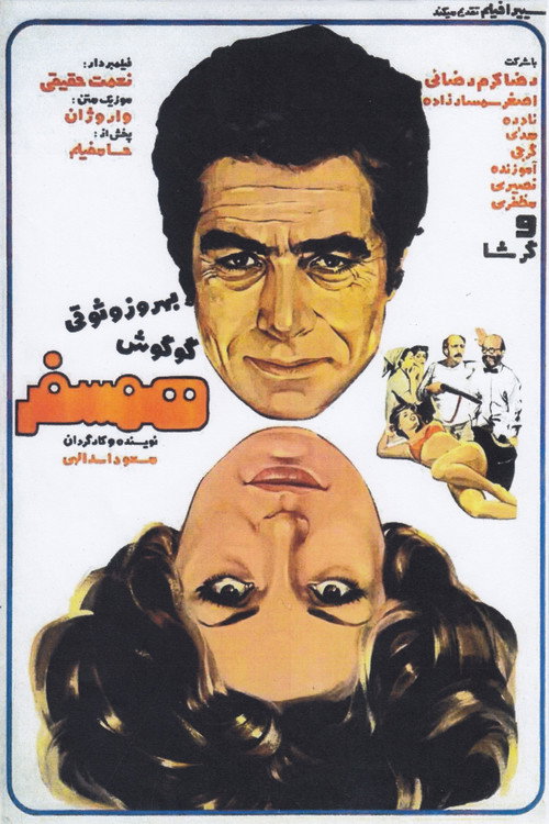 Hamsafar poster