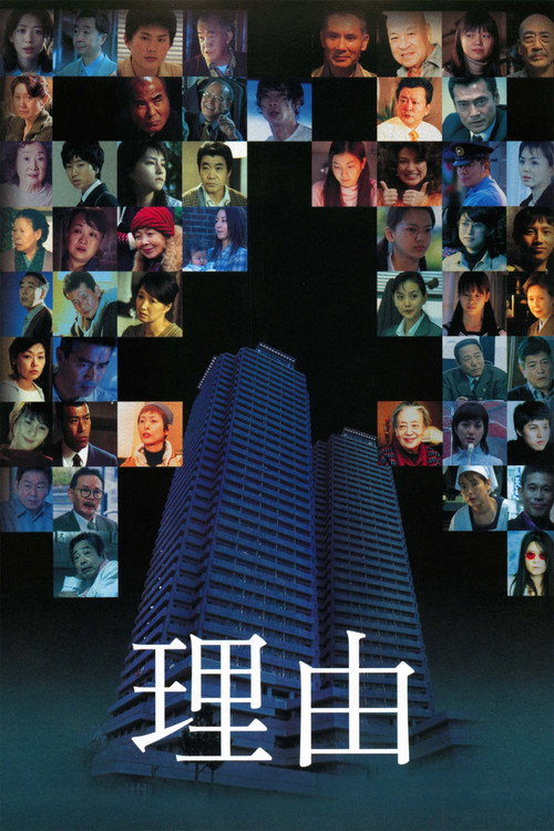 The Reason poster