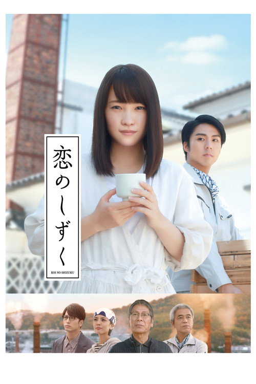 Love's Water Drop poster