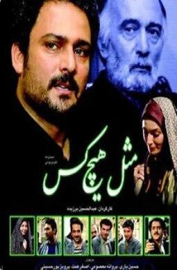 Mesle Hichkas poster