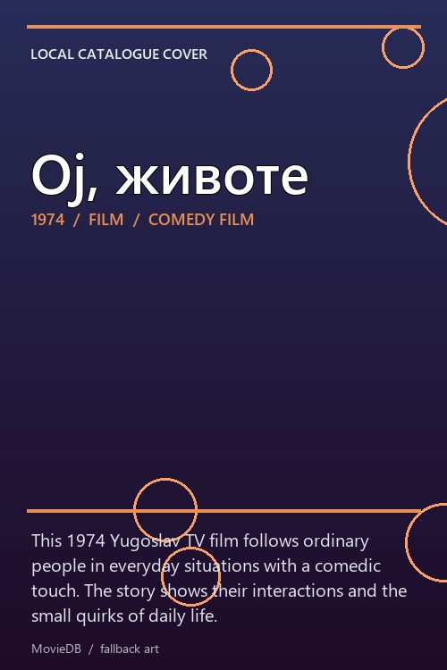 Ој, животе poster