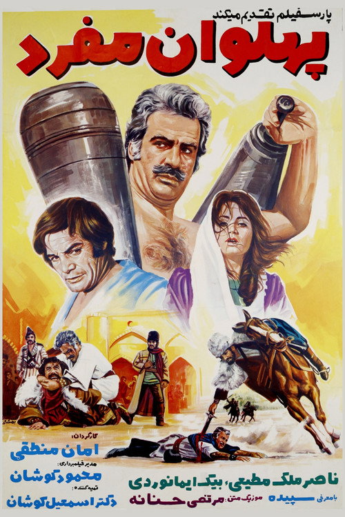 Single Hero poster