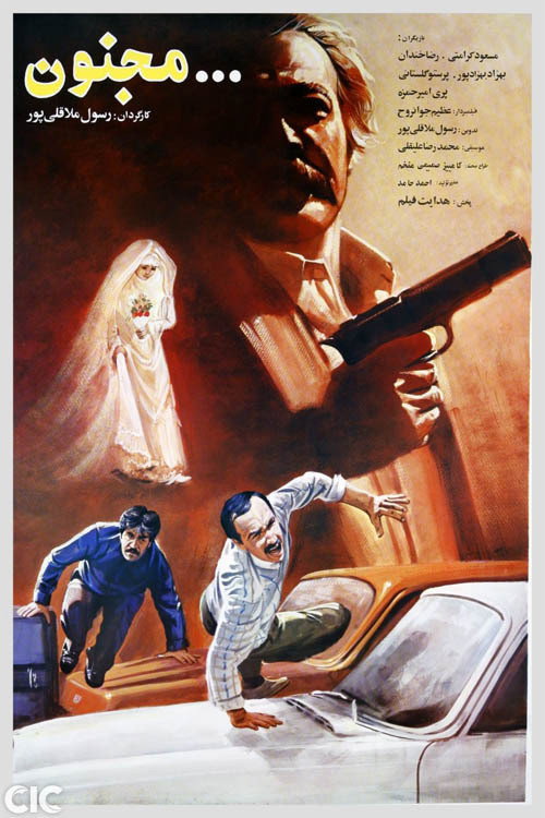 Majnoon poster
