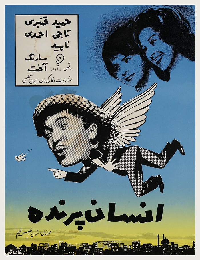 انسان پرنده poster