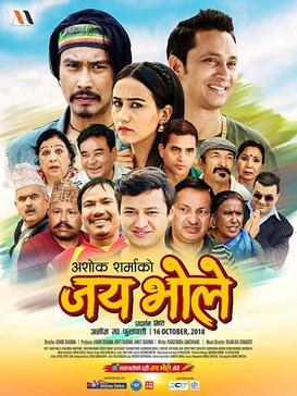 Jai Bhole poster