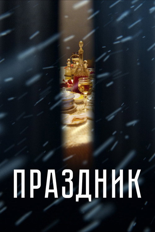Holiday poster
