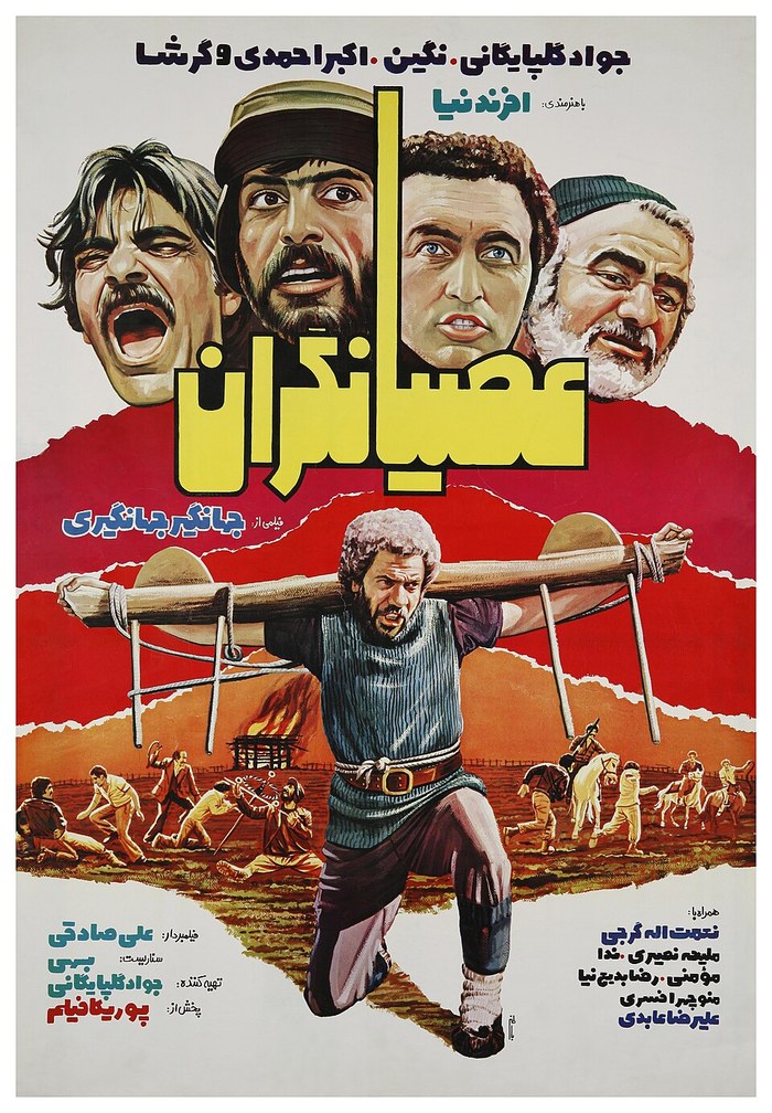Esyangaran poster