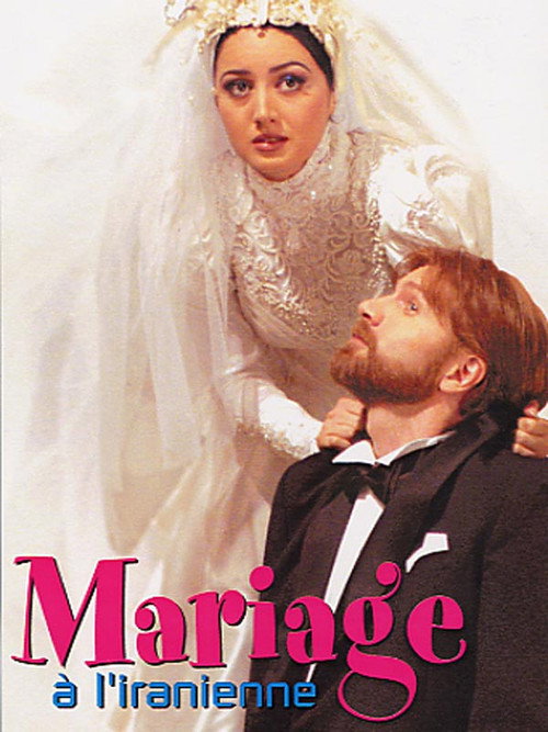 Marriage, Iranian Style poster