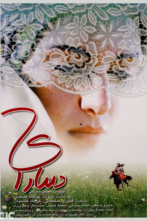 Saray poster