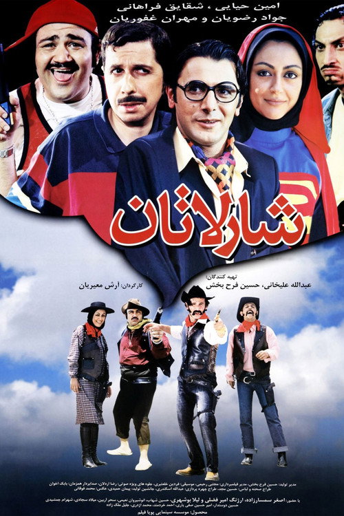 The Charlatan poster