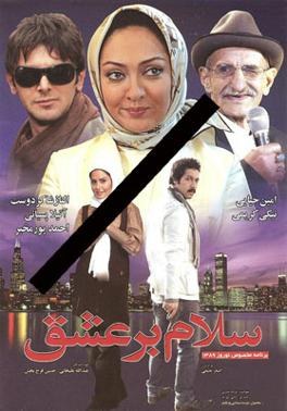 سلام بر عشق poster
