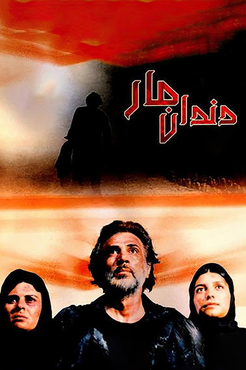 Snake Fang poster