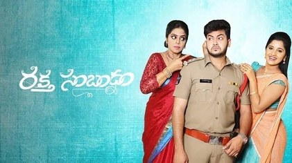 Raktha Sambandham poster
