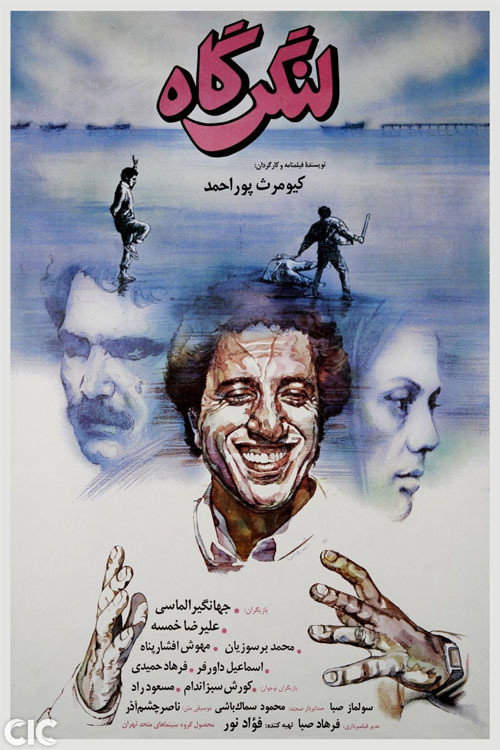 The Harbour poster