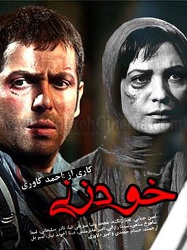 خودزنی poster