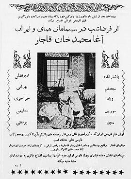 آغا محمدخان قاجار poster