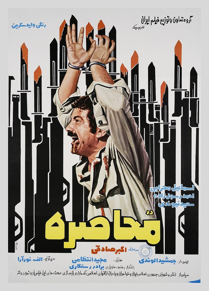 در محاصره poster