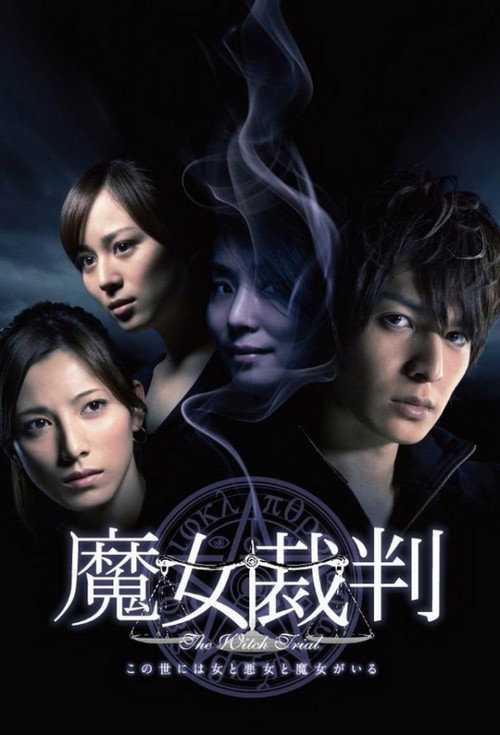 Majo Saiban poster