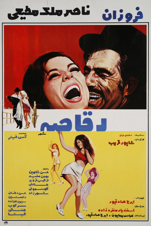 Dancer of City poster