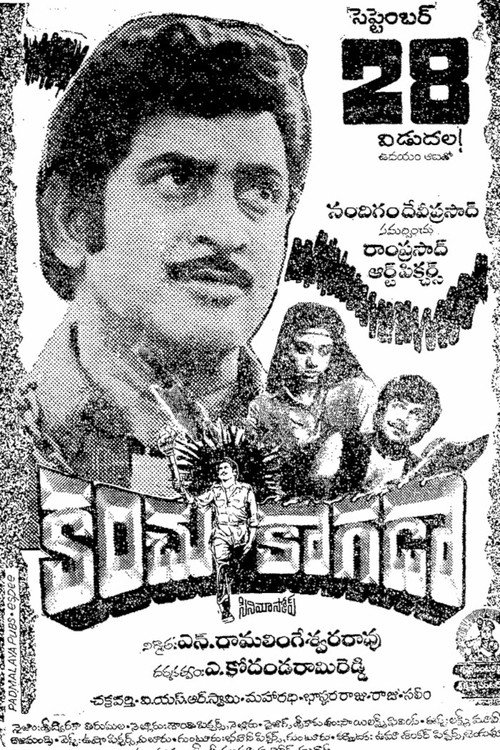 Kanchu Kagada poster