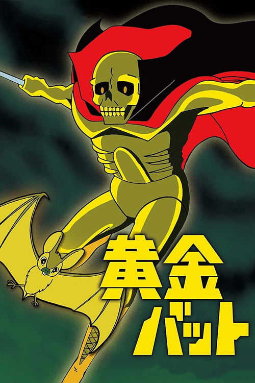 Ōgon Bat poster