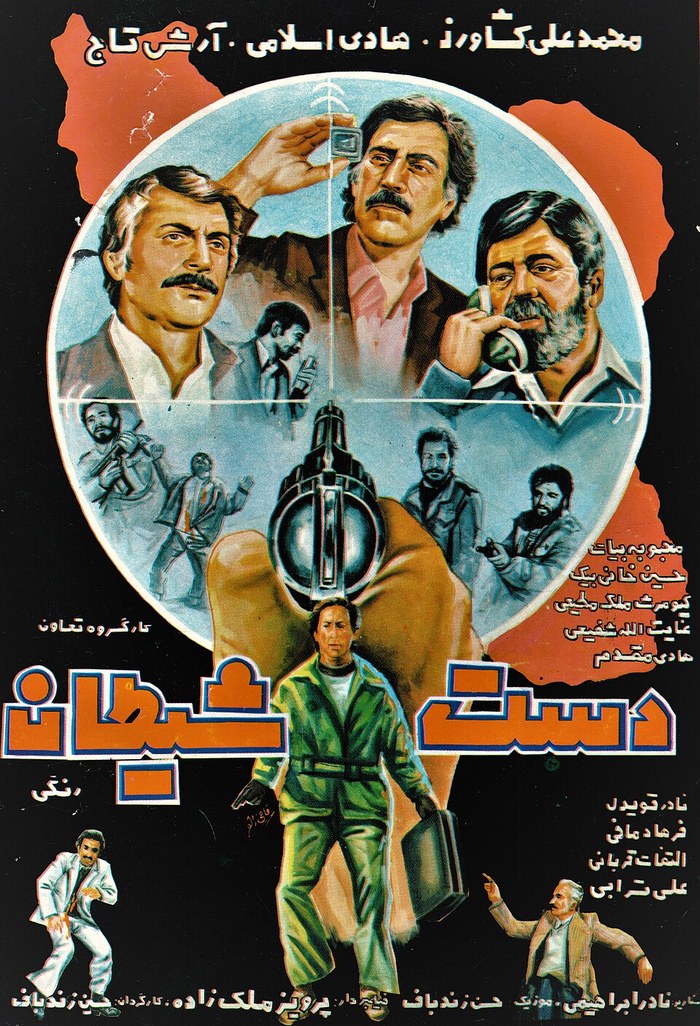 دست شیطان poster