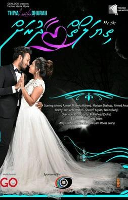 Thiya Loaibaa Dhurah poster