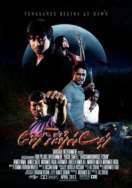 Fathis Handhuvaruge Feshun 3D poster