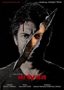 Aniyaa poster