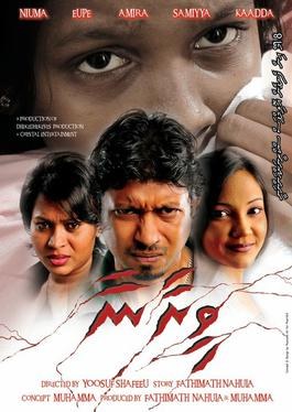 Veeraana poster