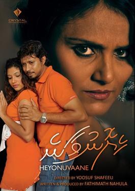 Heyonuvaane poster