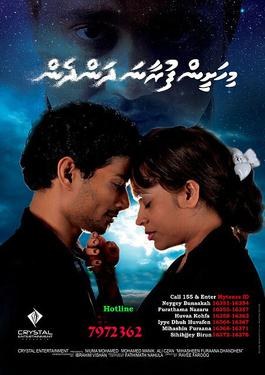 Mihashin Furaana Dhandhen poster